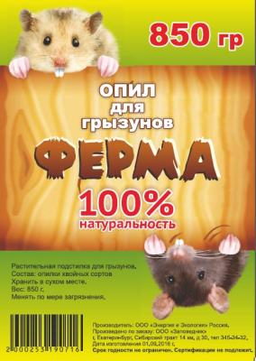 Опилки (Наша кошка) для грызунов Ферма (6)