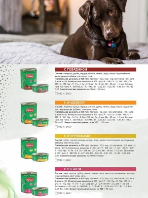 Четвероногий гурман 0,34кг Мясное ассорти с потрошками консервы для собак