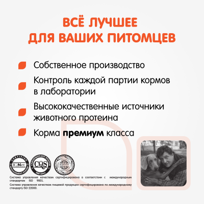Наша Марка 3кг с цыпленком сухой корм для собак крупных пород (773335) Наша Марка 3кг с цыпленком сухой корм для собак крупных пород (773335)