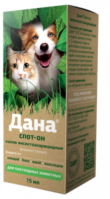 Дана Спот-Он 15мл капли от блох, клещей, вшей, власоедов для кошек и собак, флакон (ЛИЦЕНЗИЯ) Дана Спот-Он 15мл капли от блох, клещей, вшей, власоедов для кошек и собак, флакон (ЛИЦЕНЗИЯ)