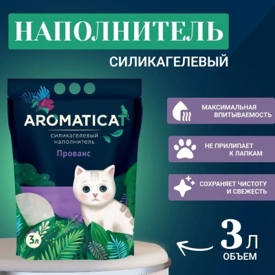 АроматиКэт наполнитель силикагелевый "AromatiCat" 3л Прованс (12)