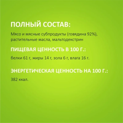 TiTBiT 0,07кг нарезка говяжья лакомство для собак мини пород