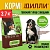 Дилли 3,7кг сухой корм для собак говяжий гуляш с овощами (008512)