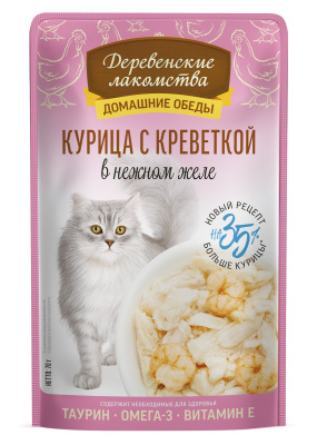 Деревенские лакомства Домашние обеды 0,07кг Курица с креветкой в нежном желе для кошек (79218046) New Деревенские лакомства Домашние обеды 0,07кг Курица с креветкой в нежном желе для кошек (79218046) New