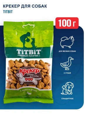 TiTBiT 0,1кг печенье Крекер с мясом утки для собак
