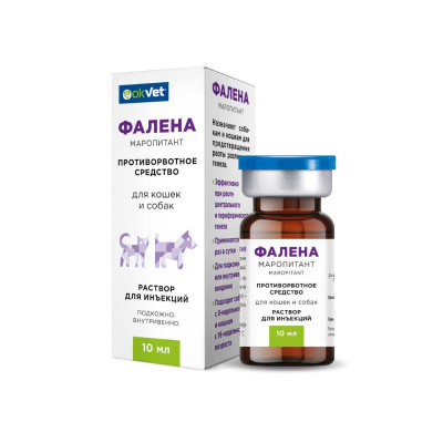 Фалена 10мл раствор для инъекций, предотвращение рвоты различного генеза у кошек и собак (ЛИЦЕНЗИЯ)
