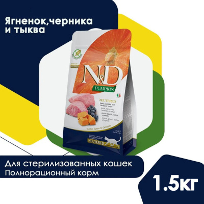 Farmina N&D Cat 1,5 тыква с ягненком и черникой для стерилизованных кошек 2051 (040138)
