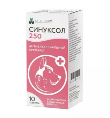 СИНУКСОЛ таб. 250 мг №10 (ЛИЦЕНЗИЯ)