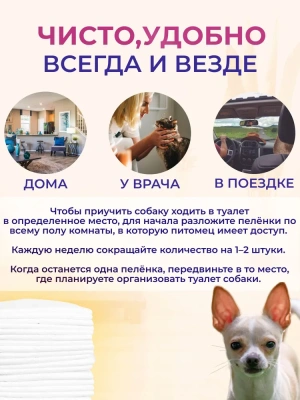 Пеленки (Hakase Arekkusu) Коврики для животных 33*45, 6шт/уп