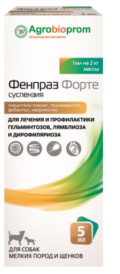Фенпраз форте суспензия 5 мл для мелких пород собак NEW (ЛИЦЕНЗИЯ)
