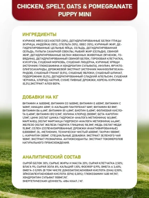 Farmina (Фармина) N&D Puppy 2,5кг низкозерновой курица и гранат сухой для щенков мелких пород 4004 (021922)