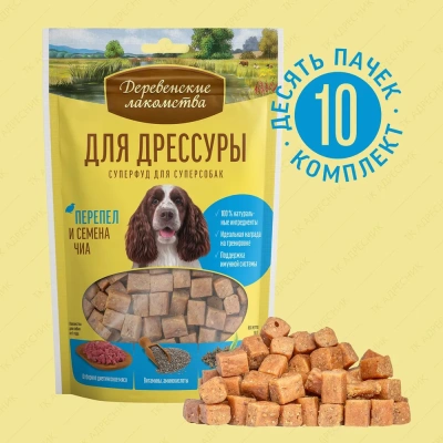 Деревенские лакомства 0,09кг для дрессуры перепел и семена чиа (арт.79212846) Деревенские лакомства 0,09кг для дрессуры перепел и семена чиа (арт.79212846)