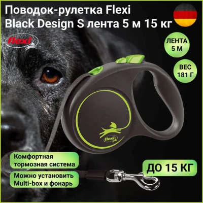 Рулетка (Flexi) Black Design S ремень 5м до 15кг зеленый