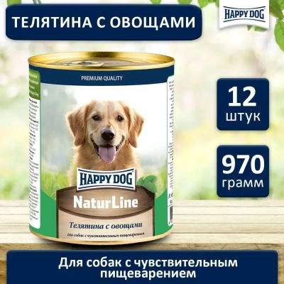 Happy Dog Natur Line 0,97кг телятина, овощи консервы для собак (740988)