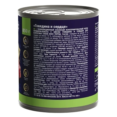 Brit Premium by Nature 0,85кг с говядиной и сердцем консервы для взрослых собак всех пород (51144)