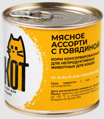 Пёс&Кот 0,25кг Мясное ассорти с говядиной консервы для кошек (167319)