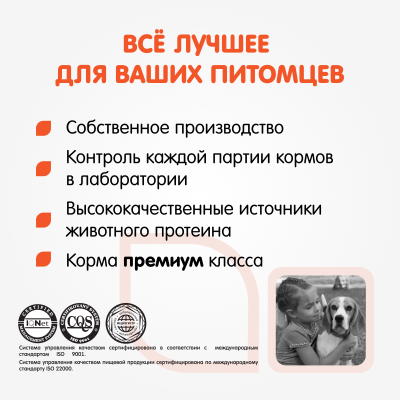 Наша Марка 0,5кг с ягненком и рисом гипоаллергенный корм для щенков всех пород (773441)  Наша Марка 0,5кг с ягненком и рисом гипоаллергенный корм для щенков всех пород (773441)