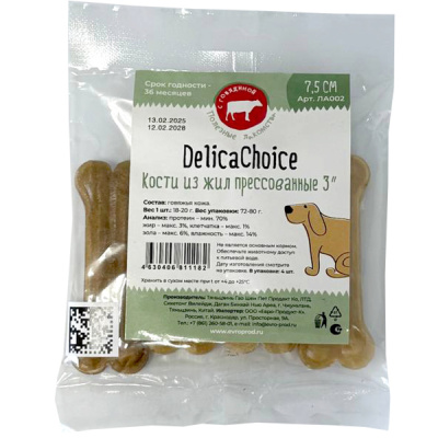 ДеликаЧойс DelicaChoic Кость жевательная 3" ЛА002 из жил 18-20г, 7,5см (уп.4шт) (811182)New