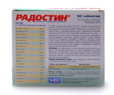 Радостин СК  0,045кг витаминно-минеральный комплекс 90таб, для кошек старше 8 лет