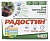 Радостин К 0,045кг витаминно-минеральный комплекс 90таб, для кошек до 8 лет