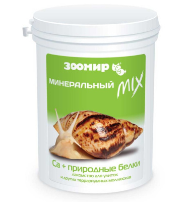 Зоомир 0,2кг Минеральный Микс Кальций+белки для улиток и других моллюсков (5734) Зоомир 0,2кг Минеральный Микс Кальций+белки для улиток и других моллюсков (5734)