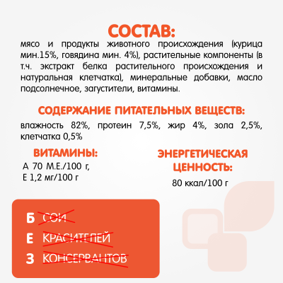 Наша Марка 0,3кг с говядиной в соусе влажный корм для собак  (775377) Наша Марка 0,3кг с говядиной в соусе влажный корм для собак  (775377)