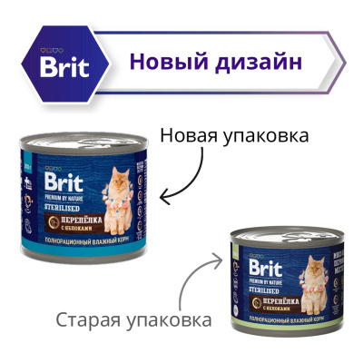 Brit Premium by Nature 0,2кг перепёлка яблоко консервы для стерилизованных кошек (51335)