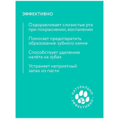 Дентаведин (VEDA) гель 15г для лечения воспалений полости рта