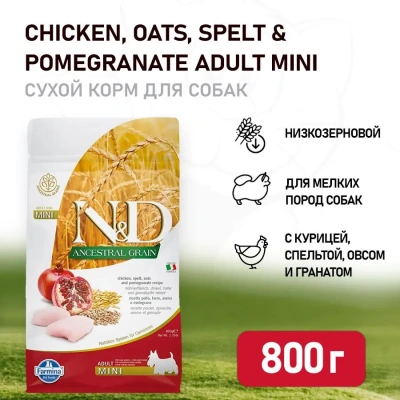 Farmina (Фармина) N&D Dog  0,8кг низкозерновой курица, спельта, гранат сухой для собак мелких пород 4010 (021977)