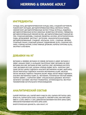 Farmina (Фармина) N&D Cat Ocean 1,5кг беззерновой сельдь и апельсин сухой для кошек 1068 (036704)