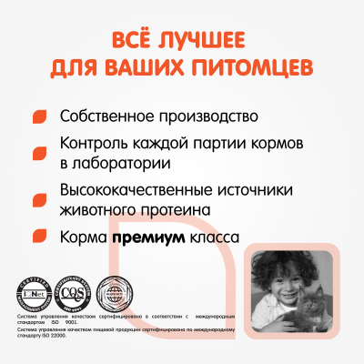 Наша Марка 0,4кг с цыпленком и рисом сухой корм для котят (773151)