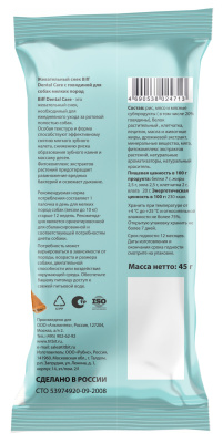 Biff 0,045кг Dental Care жевательный снек с говядиной для собак мелких пород (3 шт)