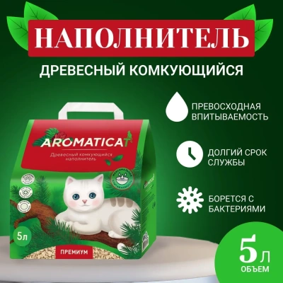 Наполнитель (AromatiCat) древесный КОМКУЮЩИЙСЯ  5л/3кг (4)