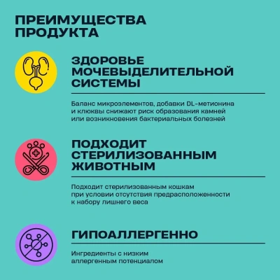 Wellement 1,5кг с индейкой и уткой сухой для кошек (003843)