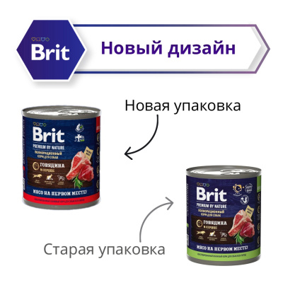 Brit Premium by Nature 0,85кг с говядиной и сердцем консервы для взрослых собак всех пород (51144)