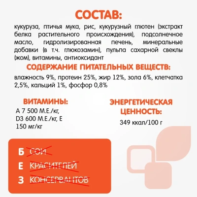 Наша Марка 12кг с цыпленком и рисом сухой корм для щенков крупных пород (774950)