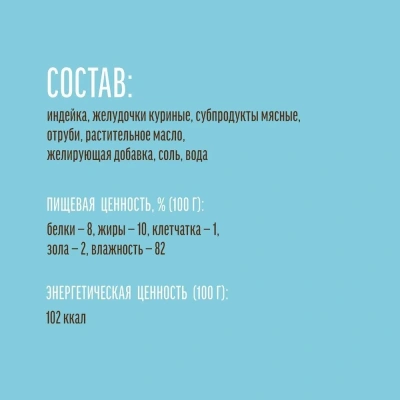 Деревенские лакомства Домашние обеды 0,1кг консервы индейка с желудочками и отрубями для щенков (76135474)