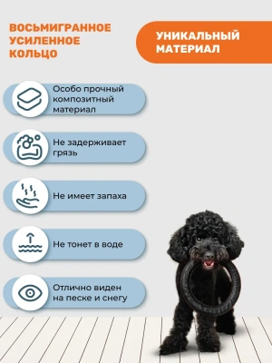 Игрушка (Doglike) Снаряд Tug&Twist HD, кольцо 8-мигранное усиленное малое чёрный для собак Игрушка (Doglike) Снаряд Tug&Twist HD, кольцо 8-мигранное усиленное малое чёрный для собак