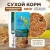 Mikimeals 0,4кг корм для волнистых попугаев (477221)