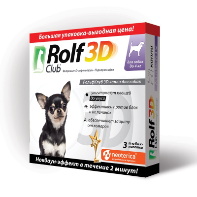 RolfClub 3D (3пип) капли от клещей, блох и комаров для собак до 4кг (ЛИЦЕНЗИЯ)