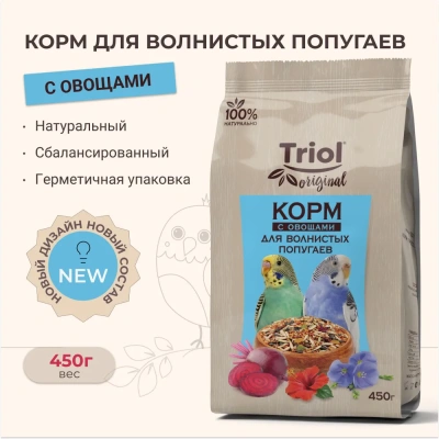 Триол Original 450г корм для волнистых попугаев с овощами (020805)
