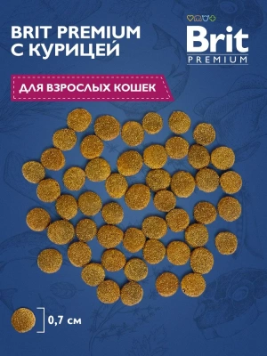 Brit Premium Cat 0,8кг Adult Chicken курица сухой корм для кошек (5049639)