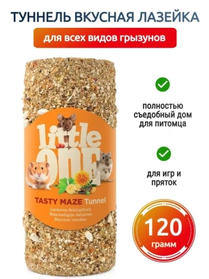 Литл Ван (Little One) 0,15кг Лакомство Туннель малый Вкусная лазейка для мелких грызунов Литл Ван (Little One) 0,15кг Лакомство Туннель малый Вкусная лазейка для мелких грызунов