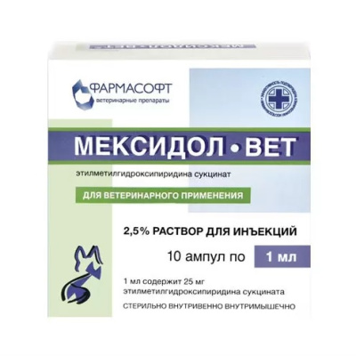 Мексидол-Вет 2,5% 1мл №10 раствор для инъекций (ЛИЦЕНЗИЯ)