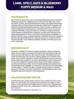 Farmina (Фармина) N&D Puppy 12кг низкозерновой ягненок и черника сухой для щенков средних и крупных пород 4026 (033727)