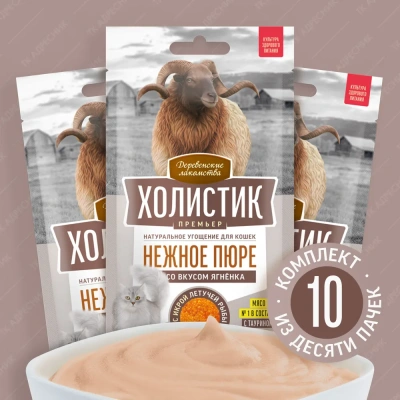 Деревенские лакомства 4х0,01кг Холистик Премьер Нежное пюре со вкусом ягненка и с икрой летучей рыбы для кошек Деревенские лакомства 4х0,01кг Холистик Премьер Нежное пюре со вкусом ягненка и с икрой летучей рыбы для кошек