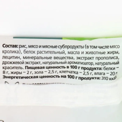 TiTBiT DENTAL+ 0,025кг Снек с мясом кролика для собак мини-пород