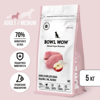 Bowl Wow 5кг индейка с рисом и яблоком сухой для собак средних пород (660484) Bowl Wow 5кг индейка с рисом и яблоком сухой для собак средних пород (660484)