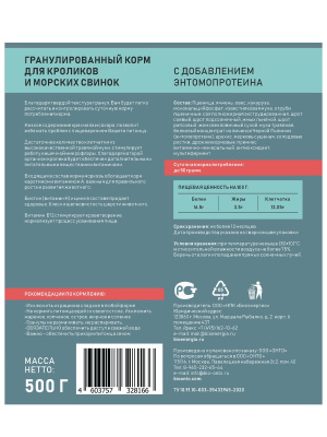 Онто (Onto) 0,5кг корм гранулированный для кроликов с энтомопротеином (328159)   