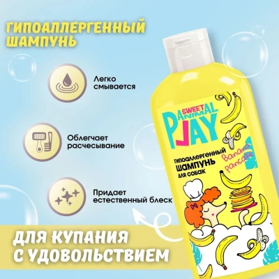 Шампунь (Animal Play) SWEET Банановый панкейк Гипоаллергенный для кошек и собак, 300мл Шампунь (Animal Play) SWEET Банановый панкейк Гипоаллергенный для кошек и собак, 300мл